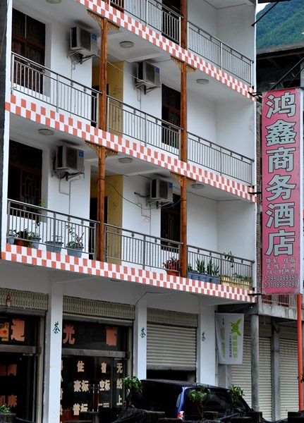 鸿鑫商务酒店